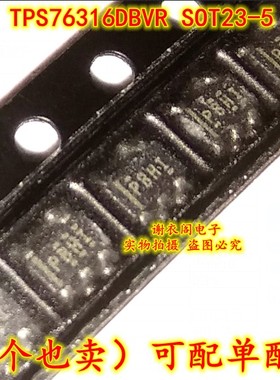 TPS76316DBVR SOT23-5 丝印PBHI 低压降线性稳压器 原装全新