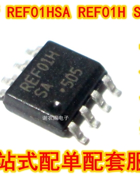 REF01H REF01HSA SOP-8 精密电压基准被预调整IC芯片 全新原装