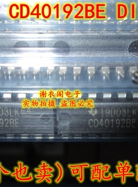CD40192 CD40192BE DIP-16 同步加/减计数器 原装全新