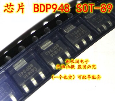 BDP948 SOT-89 直拍 全新原装