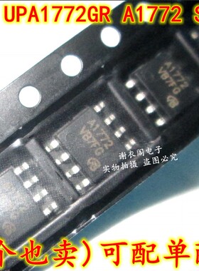 UPA1772GR UPA1772G A1772 SOP-8 P沟道功率MOS场效应管 全新原装
