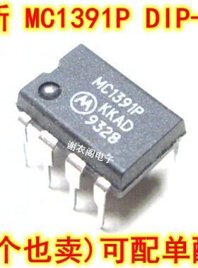 MC1391P DIP-8 原装全新