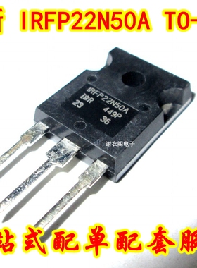 1RFP22N50A IRFP22N50APBF 22A500V TO-247 功率MOS管 全新原装