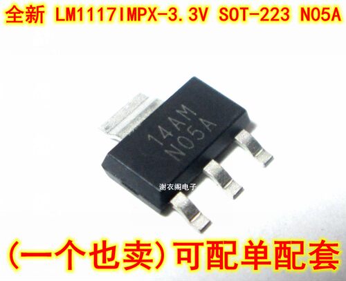 LM1117MPX-3.3V SOT-223 低压差线性稳压器 丝印N05A 原装全新