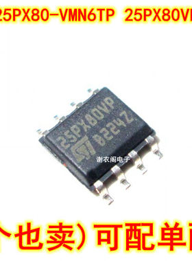 M25PX80-VMN6TP 25PX80VP SOP-8 串行闪存IC芯片 原装全新