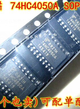 74HC4050A TC74HC4050AF SOP-16 逻辑IC芯片 全新原装