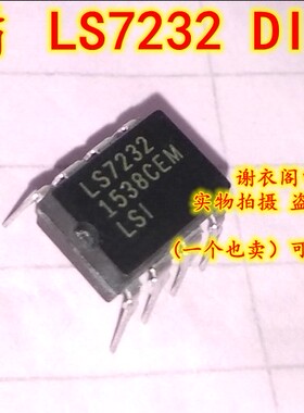 LS7232ND LS7232 直插DIP-8 台灯触摸控制调光器IC芯片 全新原装
