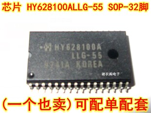 原装 HY628100ALLG 全新 CMOS静态随机存取存储器 SOP