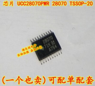 UCC28070PWR UCC28070PW 28070 TSSOP-20 PFC控制器芯片 原装全新