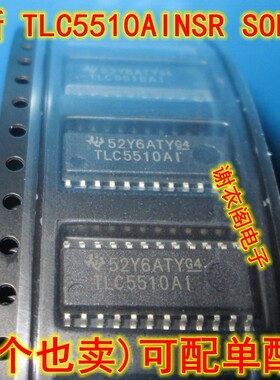 TLC5510AINSR TLC5510AI SOP-24 原装全新