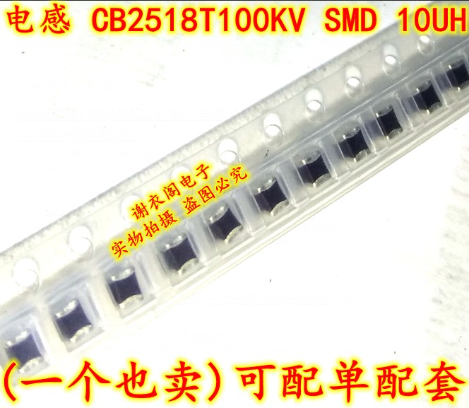 CB2518T100KV SMD 10UH 820MA 贴片电感器 原装全新