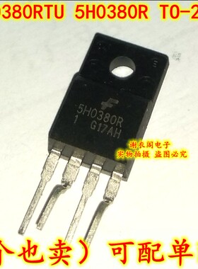 KA5H0380RTU 5H0380R TO-220F-4 功率开关三极管 原装全新
