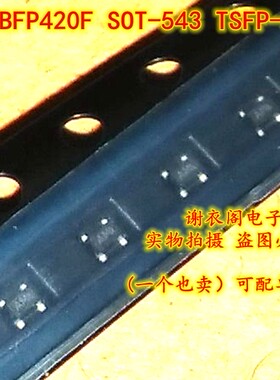 BFP420F E6327 SOT-543 TSFP-4 丝印AMs NPN射频放大器 全新原装