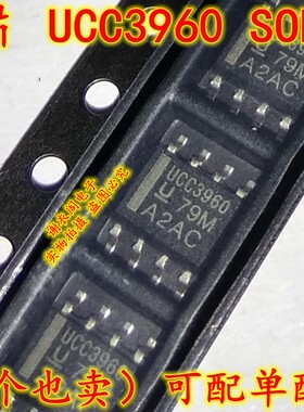 UCC3960DR UCC3960D UCC3960 SOP-8 模拟IC芯片 全新原装