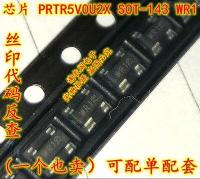 PRTR5V0U2X SOT-143 丝印WR1 ESD静电保护二极管芯片 原装全新