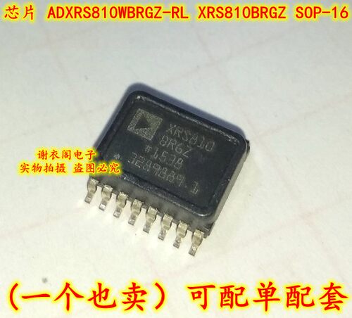 ADXRS810WBRGZ-RL XRS810BRGZ SOP-16 传感器陀螺仪 全新原装