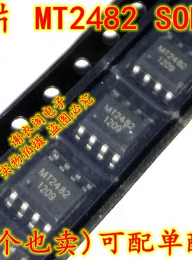 MT2482 SOP-8 电源管理IC芯片 全新原装
