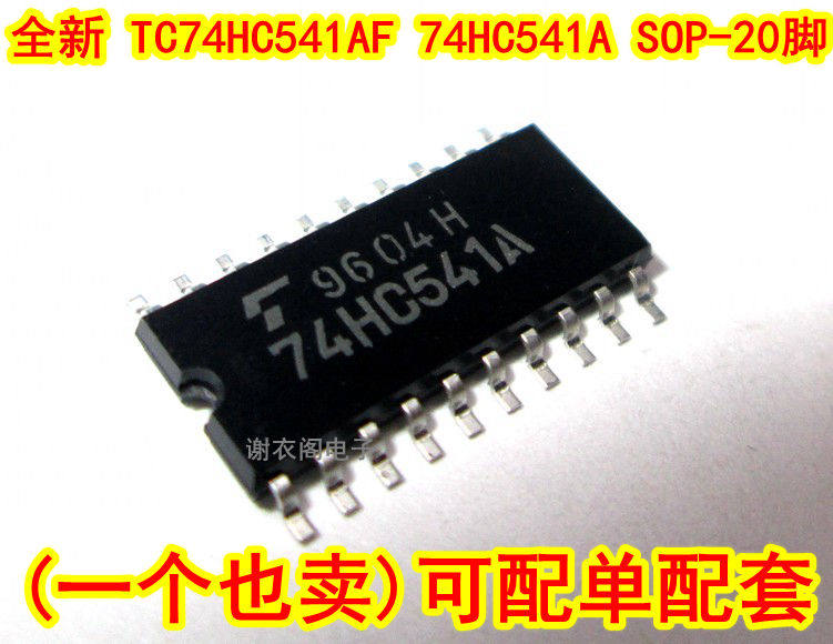 74HC541A TC74HC541AF SOP-20 八路总线缓冲器 全新原装