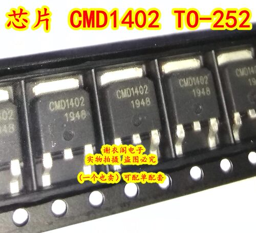 CMD1402 TO-252 全新原装