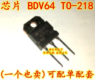 BDV64 BDV64C TO-218 PNP达林顿功率晶体管 原装全新