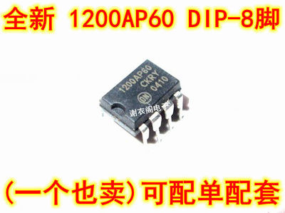 1200AP60 NCP1200AP60 DIP-8 全新原装电源管理器IC芯片