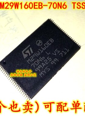 M29W160EB-70N6 TSSOP-48 16M 闪存内存存储器IC芯片 原装全新