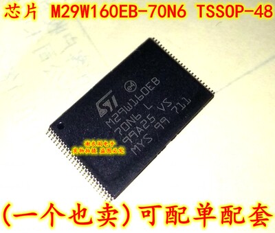 M29W160EB-70N6 TSSOP-48 16M 闪存内存存储器IC芯片 原装全新