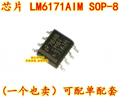 LM6171AIM X LMG171AIM LM6171A1M SOP-8 原装全新