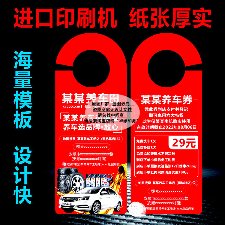 定制作途虎养车汽车美容维修免费洗车券优惠券名片体验卡保养卡单