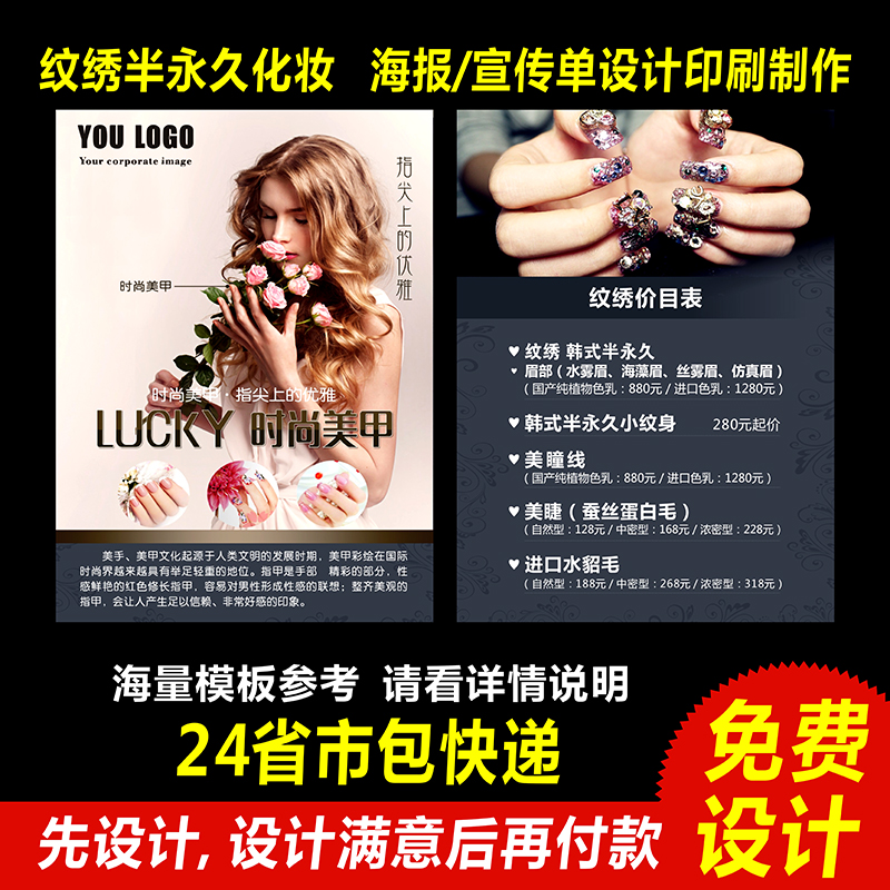 可印刷定做