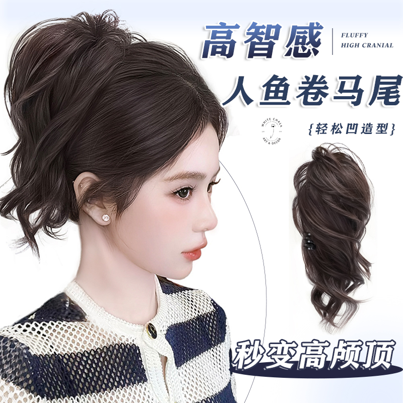瀑布卷人鱼卷马尾假发