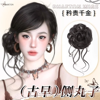 龙须丸子头假发发圈女古早温柔