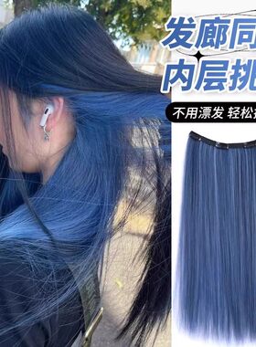 蓝色挑染假发一片式甜酷巴黎画染