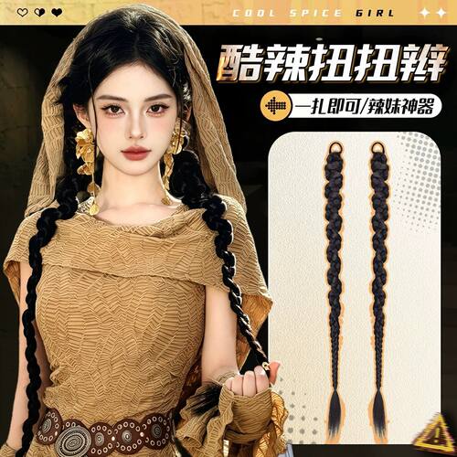 甜酷辣妹拳击辫双麻花假发马尾