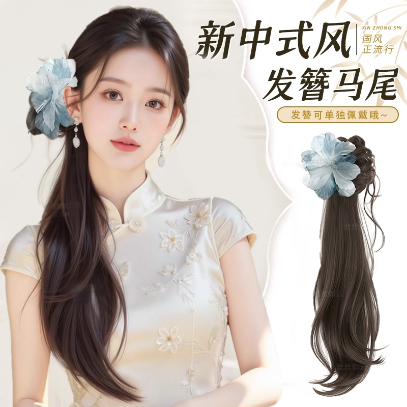 新中式假发辫马尾鸡毛龙须抓夹