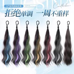 气多巴胺挑染马尾增发量神器长辫发饰马尾假发 假发辫子女仿真发元