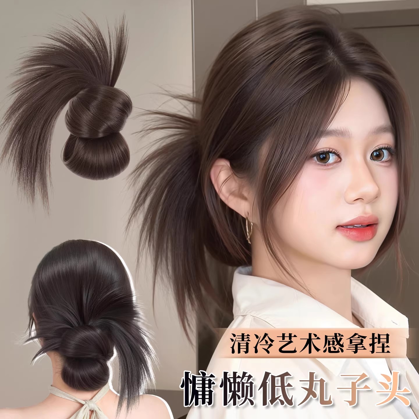 鸡毛丸子头假发低扎气质盘发抓夹式发包短发过渡期神器鸡窝毽子头图片