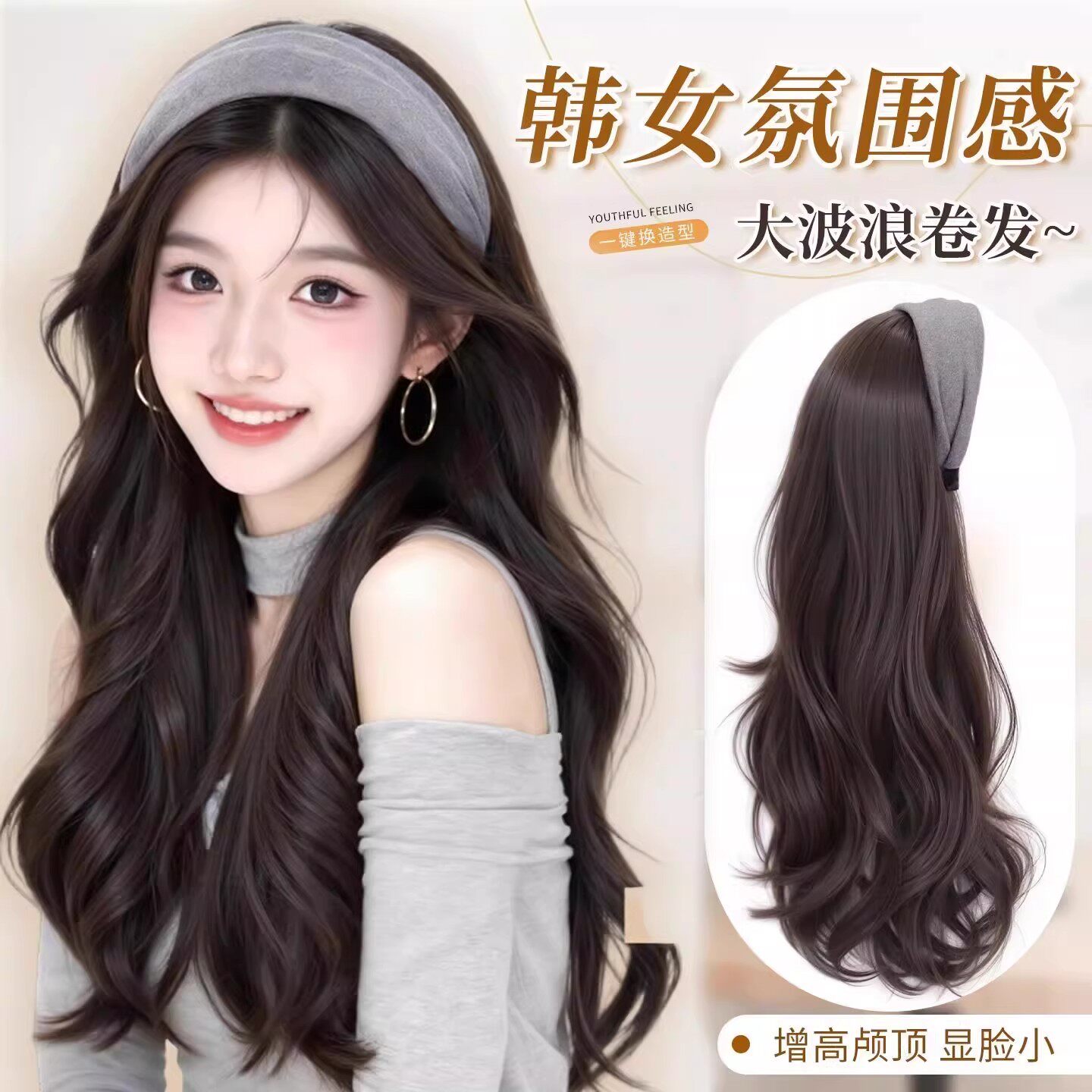 灰色发箍假发一体大波浪显发量图片