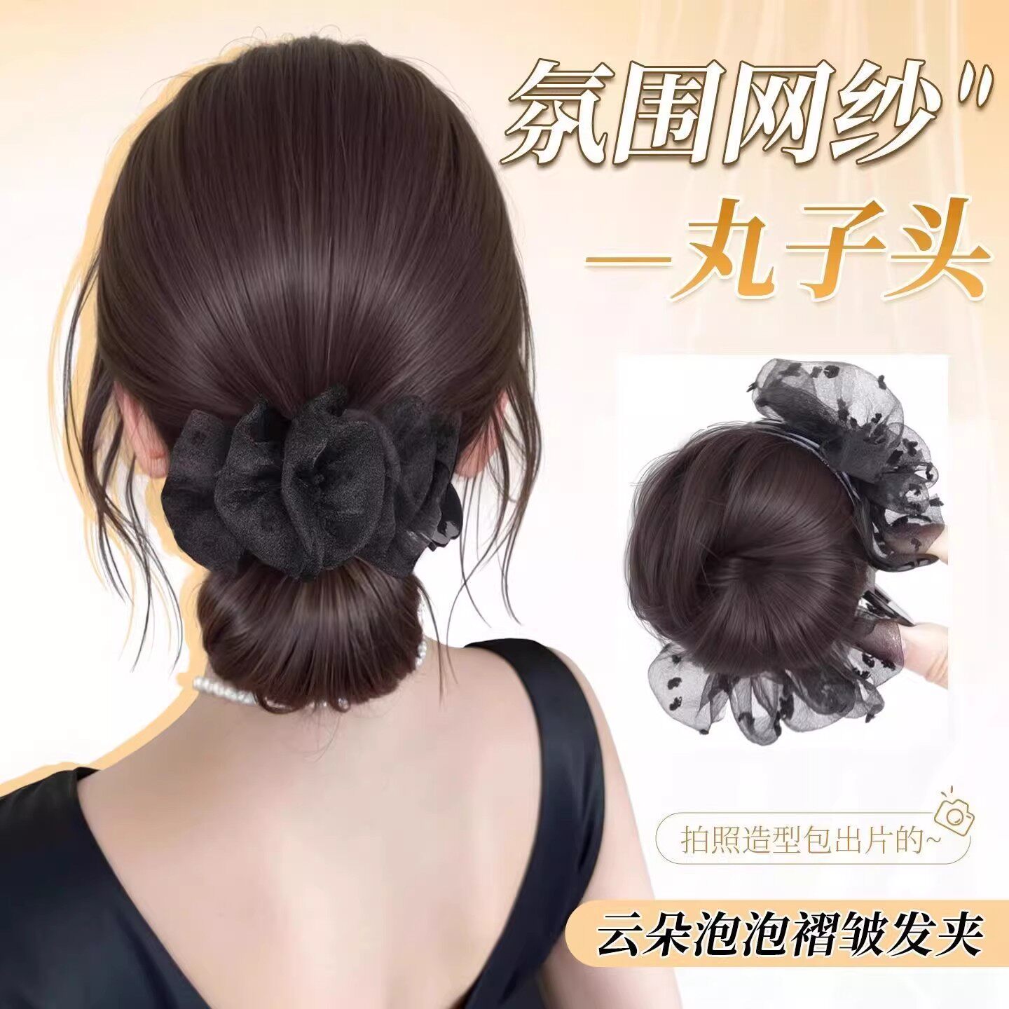 丸子头假发女抓夹后脑勺网纱花苞头盘发神器发圈发量少量多饱满图片