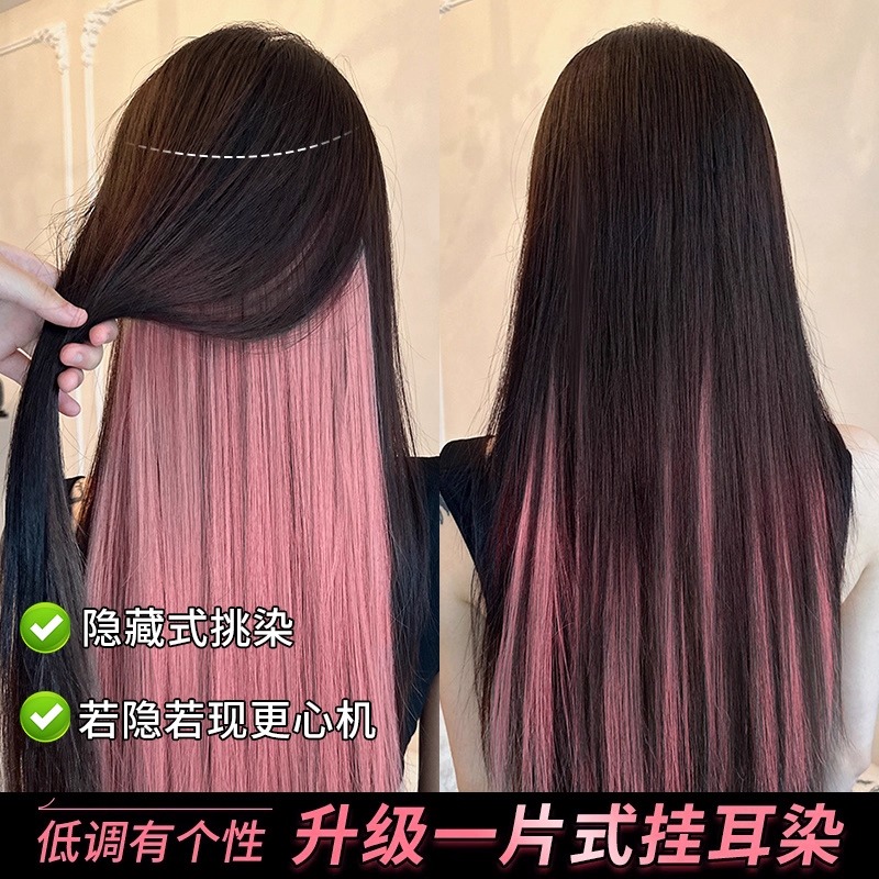 彩色挑染假发片女一片式轻薄无痕