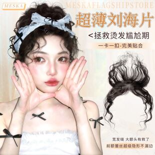 轻薄假发刘海片女自然隐形蕾丝边羊毛卷仿真发头顶蓬松增发补发片