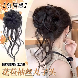 龙须丸子头假发发圈女松弛感抽丝花苞头自然蓬松盘发神器假发发包