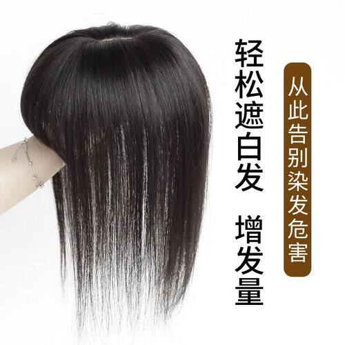 头顶假发片女头顶蓬松增发量