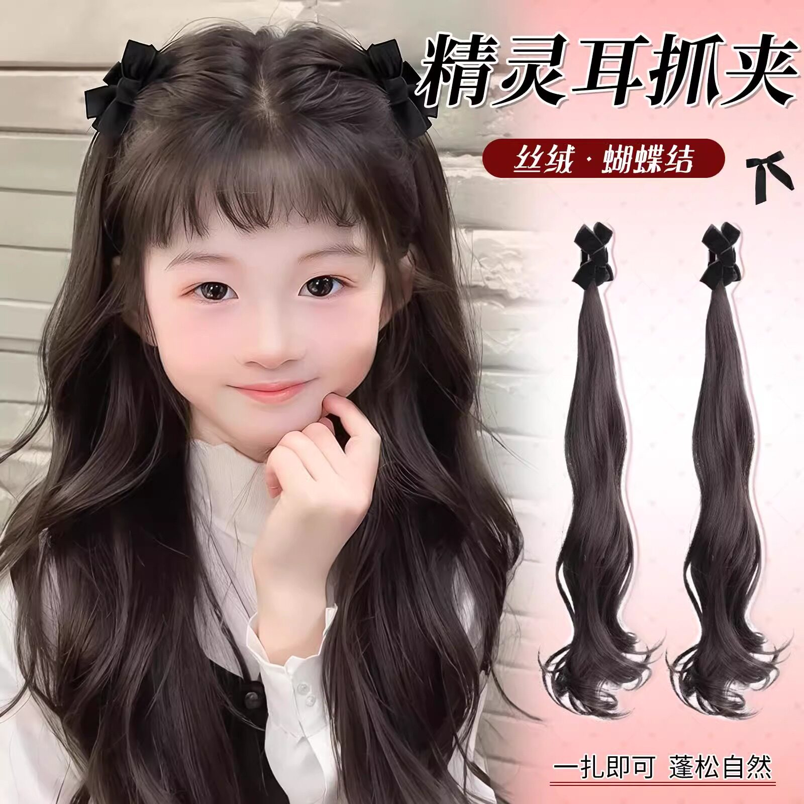 儿童假发抓夹双马尾女童图片