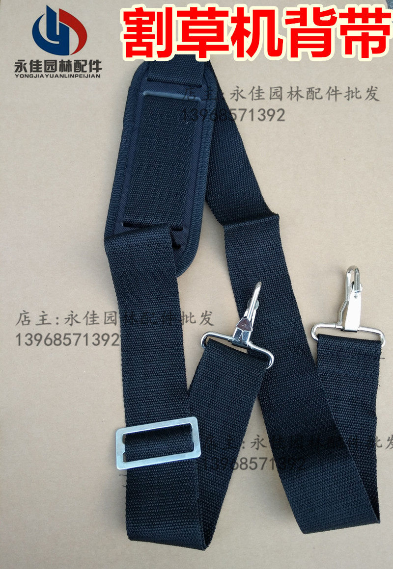 割草机背带/四冲程侧挂式打草机双钩背带/二冲程四冲程汽油机配件图片
