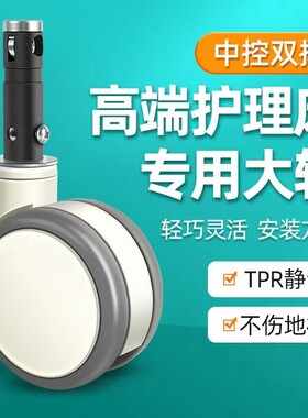 中控急救护理床医用病床万向胶轮