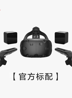 全新HTCVIVE VR头显3D眼镜虚拟游戏头盔加定位基站一对【无手柄】