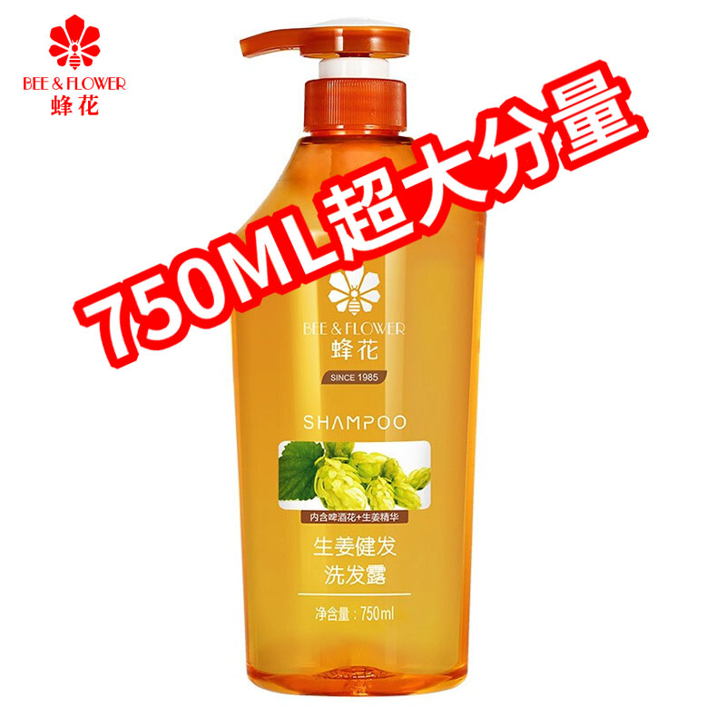 蜂花洗发水生姜控油清洁