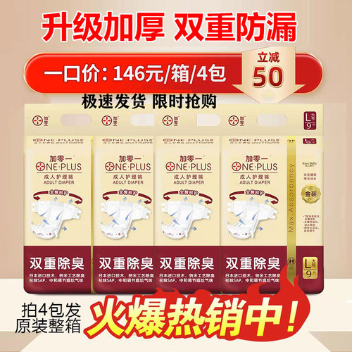 热销整箱更优惠成人纸尿裤防侧漏