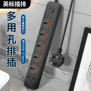 英标插排国际通用孔13A英式 插座带USB新加坡 多功能拖板延长线英式